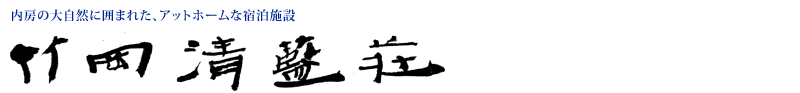 SeiransoTitle